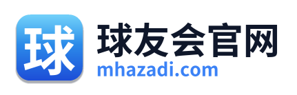 球友会官网